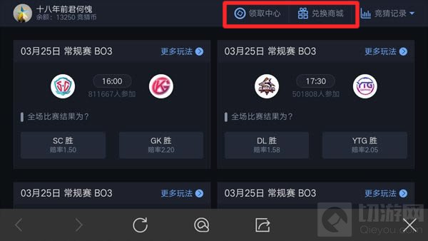王者荣耀KPL竞猜活动怎么进 活动玩法详解