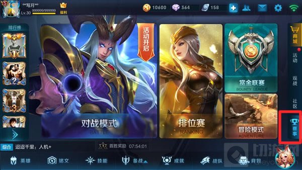 王者荣耀KPL竞猜活动怎么进 活动玩法详解