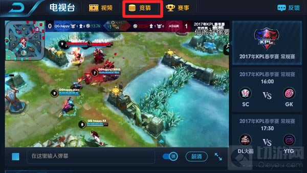 王者荣耀KPL竞猜活动怎么进 活动玩法详解