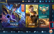 王者荣耀KPL竞猜活动怎么进 活动玩法详解