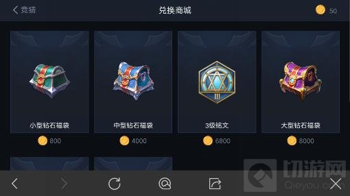 王者荣耀竞猜币兑换什么好 竞猜币兑换推荐