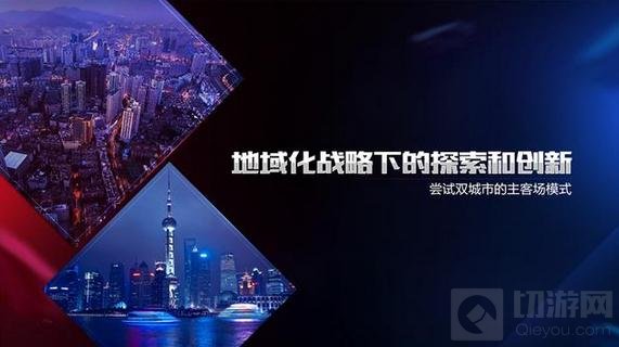 王者荣耀职业电竞联盟成立 2017我们一起赢