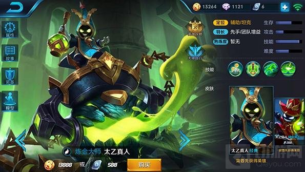 王者荣耀太乙真人玩法 太乙真人对战技巧分享