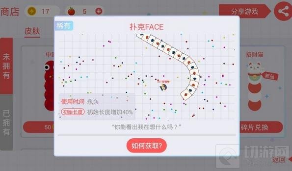 贪吃蛇大作战皮肤头掉了怎么办 皮肤故障解读