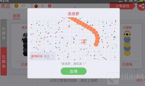 贪吃蛇大作战皮肤头掉了怎么办 皮肤故障解读