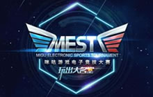 2017咪咕游戏电竞大赛广西站即将激情开战