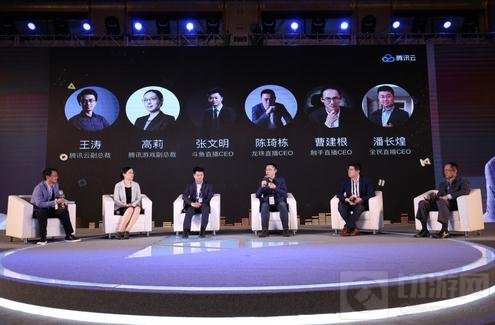 腾讯云+视界 全民直播获最具潜力直播平台