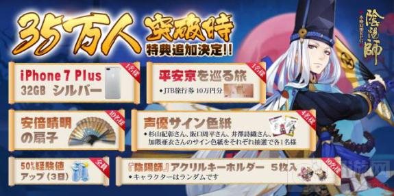 阴阳师手游即将参展AnimeJapan 突破次元壁