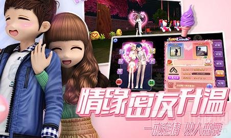 劲舞时代开启 劲舞团手游新资料片现已上线