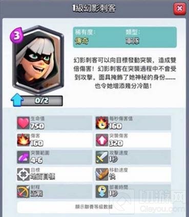 皇室战争2V2部落战活动开启 幻影刺客解锁