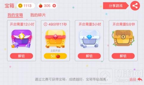 贪吃蛇大作战新版神奇宝箱有什么问题解析