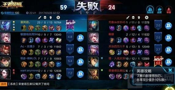 王者荣耀不能赢八大原因 规避之后提高胜率