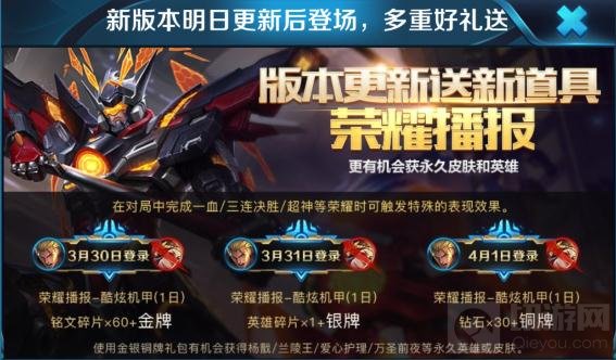 王者荣耀荣耀播报是什么 荣耀播报怎么获取