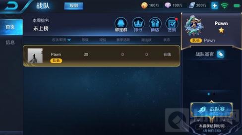 王者荣耀抢先服3月27日战国争鸣版本更新