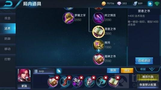 王者荣耀芈月玩法解析 芈月出装对战技巧分享