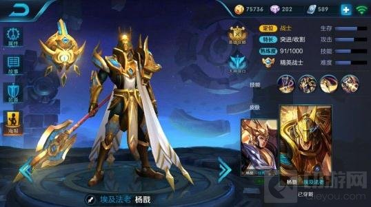 王者荣耀杨戬打法分析 杨戬对战出装技巧简析