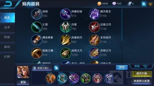 王者荣耀杨戬打法分析 杨戬对战出装技巧简析