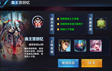 王者荣耀血王宫回忆怎么过 三星通关技巧分享