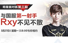 王者荣耀明星面对面 eStar小渝教你玩射手