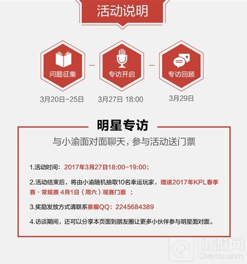 王者荣耀明星面对面 eStar小渝教你玩射手