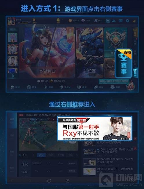 王者荣耀明星面对面 eStar小渝教你玩射手