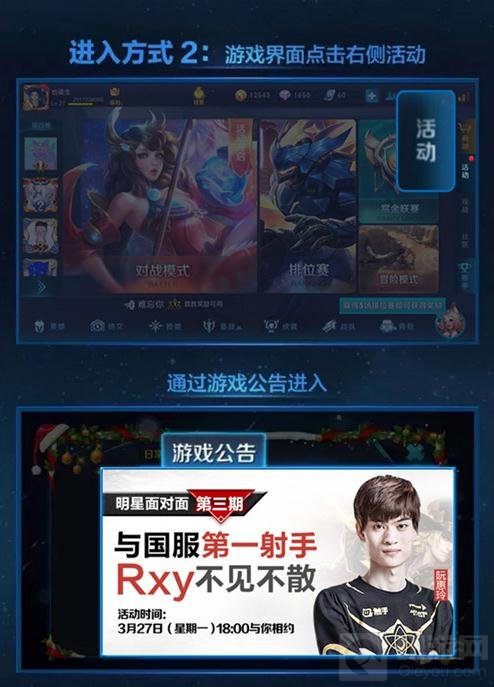 王者荣耀明星面对面 eStar小渝教你玩射手