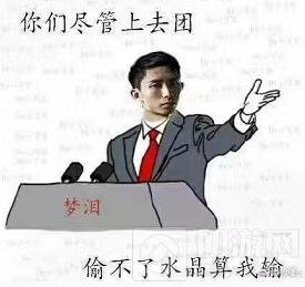 王者荣耀大乔偷家表情包 一个大乔五个梦泪