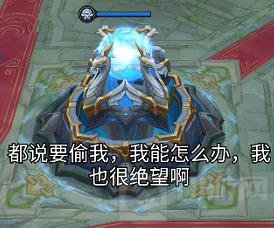 王者荣耀大乔偷家表情包 一个大乔五个梦泪