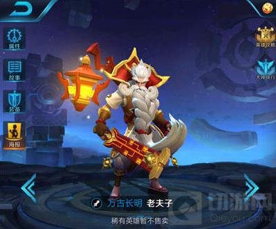 王者荣耀老夫子搭配谁好 老夫子最佳阵容解析