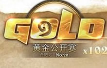 炉石传说首届黄金公开赛 合肥站观战小指南