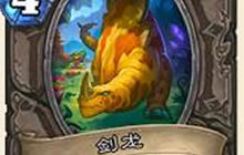 炉石传说衍生物可收集 暴雪设计师被批偷鸡