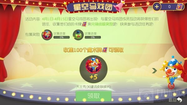 球球大作战魔术牌能兑换什么 魔术牌兑换奖励表