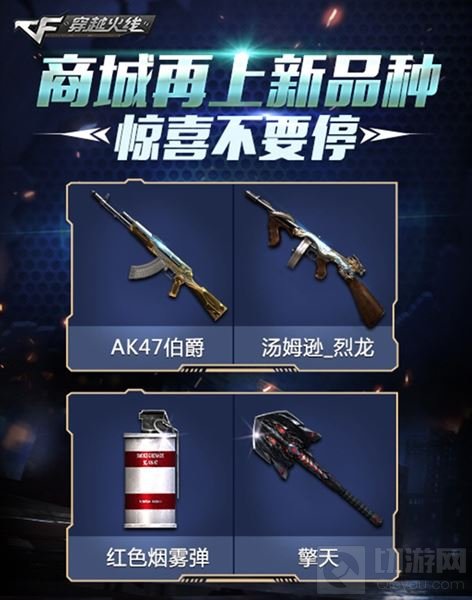 愚人节我们来真的 CF手游倾情回馈惊喜来袭