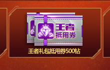 CF手游愚人节充值大回馈 最高返利1020钻石