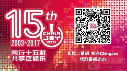 2017中国游戏开发者大会CGDC议题全球征集开启