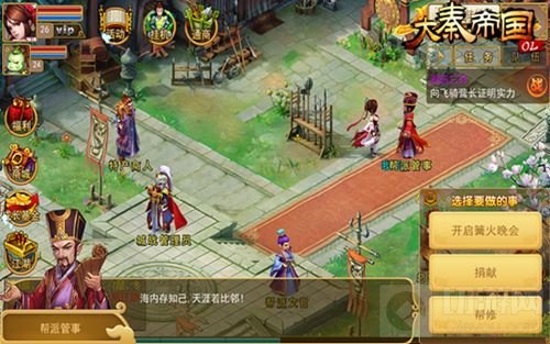 《大秦帝国OL》超炫酷的帮修技能玩法全面讲解