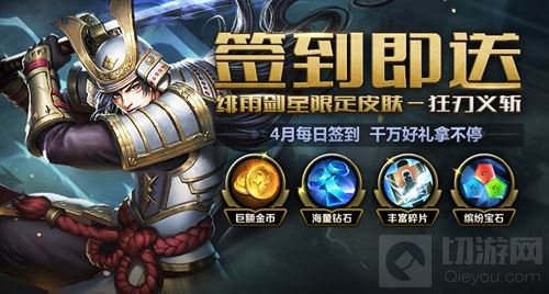 谁是演员 英魂之刃手游影帝主播邀你共渡愚人劫