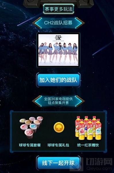 2017《球球大作战》CEST校园挑战赛火爆起航 