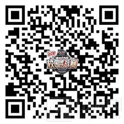 CEST校园挑战赛二维码