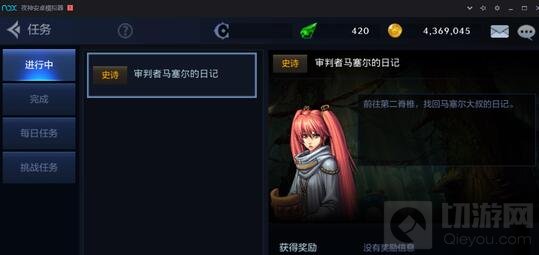 DNF手游六测任务系统介绍 经验奖励的好去处