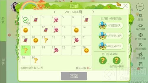 球球大作战4月签到奖励 除了魔术牌还有神秘惊喜