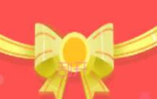 球球大作战超级礼包活动什么时候结束 截止时间