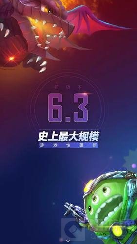 球球大作战6.3版本 各模式规则调整内容分析