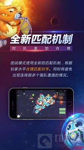 球球大作战6.3版本 各模式规则调整内容分析