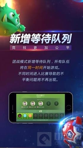 球球大作战6.3版本 各模式规则调整内容分析