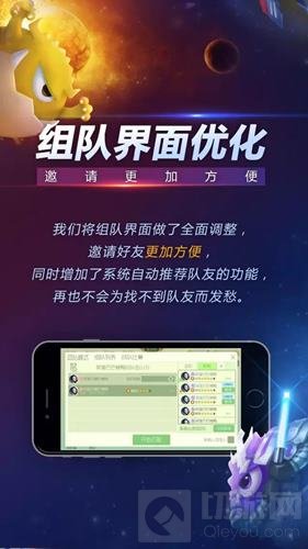 球球大作战6.3版本 各模式规则调整内容分析