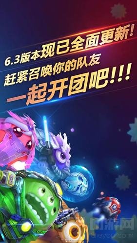 球球大作战6.3版本 各模式规则调整内容分析