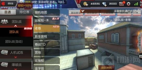 CF手游团队战老巷哪些点位值得埋伏 点位推荐