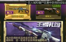 CF手游地狱火要抽几次 最高率抽中地狱火技巧