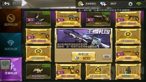 CF手游地狱火要抽几次 最高率抽中地狱火技巧